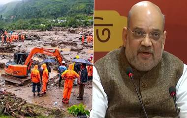 Amit Shah on Wayanad Landslide: విపత్తు గురించి ముందే అలర్ట్ చేసినా కేరళ సీఎం పట్టించుకోలేదు, వయనాడ్‌ మృత్యుఘోషపై పార్లమెంట్‌లో హోమంత్రి అమిత్ షా కీలక ప్రకటన