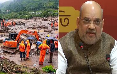 Amit Shah on Wayanad Landslide: విపత్తు గురించి ముందే అలర్ట్ చేసినా కేరళ సీఎం పట్టించుకోలేదు, వయనాడ్‌ మృత్యుఘోషపై పార్లమెంట్‌లో హోమంత్రి అమిత్ షా కీలక ప్రకటన