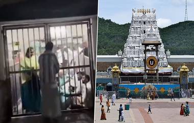 Frank Video on Tirumala: తిరుమల క్యూలైన్‌లో ఫ్రాంక్ వీడియో, తమిళనాడులో పెద్ద ఎత్తున ఆందోళనలు, విచారణకు ఆదేశించిన టీటీడీ విజిలెన్స్ శాఖ