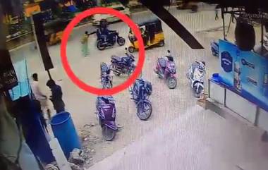 Theft Caught on Camera: వీడియో ఇదిగో, నడిరోడ్డు మీద మహిళ మెడలో నుంచి చైన్ లాక్కుని పరార్ అయిన దొంగలు