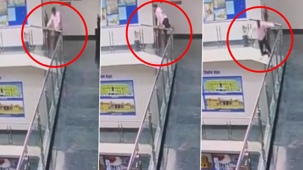 Suicide Caught on Camera: సూసైడ్ వీడియో ఇదిగో, నాలుగో అంతస్తు నుంచి దూకి ఆత్మహత్యకు పాల్పడిన ప్రభుత్వ ఉద్యోగి