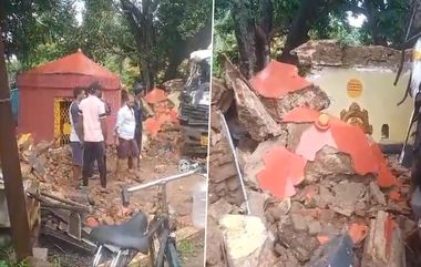 Accident Video: వీడియో ఇదిగో, దేవాలయంలోకి దూసుకెళ్లిన రొయ్యల లారీ, ఆలయం పూర్తిగా ధ్వంసం, డ్రైవర్‌కు తీవ్ర గాయాలు