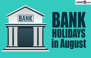 Bank Holidays in August 2024: ఆగస్టులో బ్యాంకులకు 13 రోజులు సెలవులు, ఈ తేదీల్లో మీ పనులు ఏమైనా ఉంటే వాయిదా వేసుకోండి