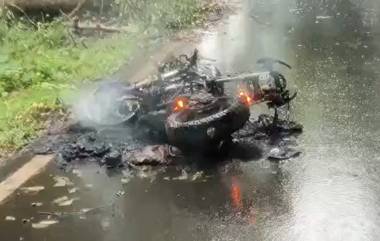 Bike Catches Fire Video: వీడియో ఇదిగో, రాజమండ్రి వెళుతుండగా బైకుకు అంటుకున్న మంటలు, క్షణాల్లో కాలి బూడిదైన సుజుకి జిక్సర్ మోటర్ సైకిల్