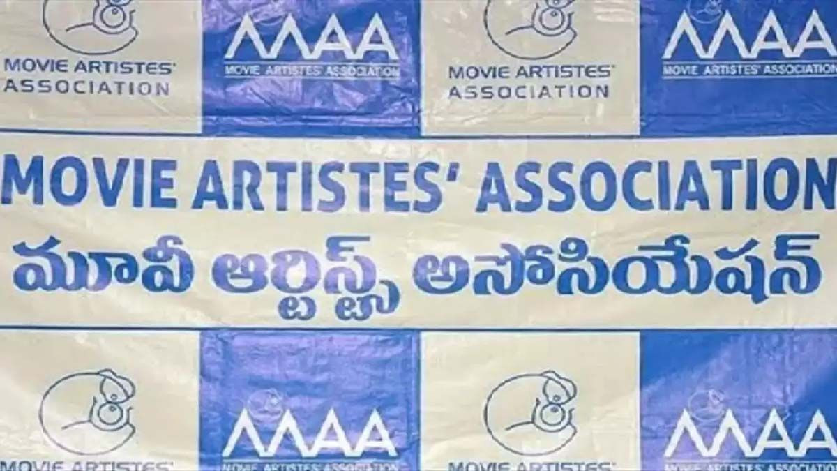 MAA: కొరడా ఝళిపించిన 'మా', 18 యూ ట్యూబ్ ఛానెళ్లపై నిషేదం,నటులపై అసభ్యకరపోస్టులు చేస్తే కఠిన చర్యలు తప్పవని హెచ్చరిక