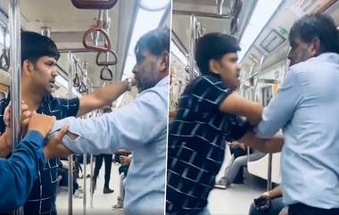 Delhi Metro Fight Video: ఢిల్లీ మెట్రోలో ఆగని తన్నులాట, తాజాగా మరో వీడియో వెలుగులోకి, నవ్వుకుంటూనే తన్నుకున్న ఇద్దరు ప్రయాణికులు