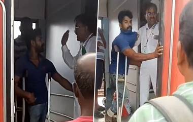 Train Guard Manhandles Disabled Person: దివ్యాంగుడి ట్రైన్ నుంచి తోసేసిన గార్డ్, సూప‌ర్ ఫాస్ట్ ట్రైన్ ఎక్కినందుకు క‌ర్క‌శంగా ప్ర‌వ‌ర్తించిన వ్య‌క్తి, బీహార్ లో వైర‌ల్ గా మారిన వీడియో