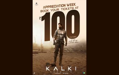 Kalki Ticket For Rs 100 Only: క‌ల్కీ మూవీ టికెట్ కేవ‌లం రూ.100 మాత్ర‌మే,  దేశ‌వ్యాప్తంగా ప్ర‌భాస్ ఫ్యాన్స్ కు బంప‌ర్ ఆఫ‌ర్ ఇచ్చిన వైజ‌యంతి మూవీస్