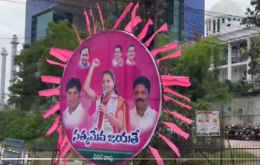 Grand Welcome For MLC Kavitha: సత్యమేవ జయతే, తెలంగాణ భవన్‌.. కవిత ఫ్లెక్సీల మయం, గ్రాండ్‌గా వెల్‌కమ్ చెప్పేందుకు పోటీపడి మరి ఫ్లెక్సీలు కట్టిన బీఆర్ఎస్ నేతలు