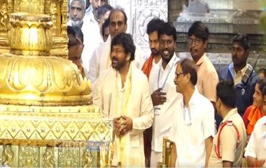 Chiranjeevi At Tirumala: తిరుమల శ్రీవారిని దర్శించుకున్న మెగాస్టార్ చిరంజీవి, బర్త్ డే సందర్భంగా కుటుంబ సభ్యులతో కలిసి బాలాజీ దర్శనం