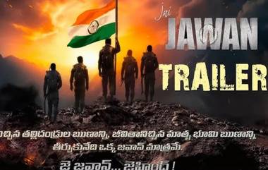 Jai Jawan Trailer Out: జై జవాన్ ట్రైలర్ విడుదల, దేశ సరిహద్దుకు రక్షణగా నిలుస్తున్న సైనికుడి గొప్పదనాన్ని తెలిపే మూవీ