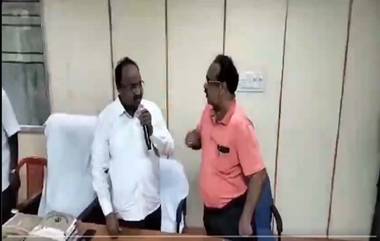 Pithapuram Muncipal Council: పిఠాపురం మున్సిపల్ కౌన్సిల్ సమావేశం రసాభాస, కొట్టుకున్న కమిషనర్ - డీఈ, అవాక్కయిన కౌన్సిలర్లు..వీడియో