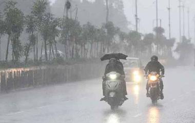 Telangana Rain Update: తెలంగాణకు వర్షాలే వర్షాలు, నాలుగు రోజుల పాటు కుండపోత వర్షాలు పడే అవకాశం ఉందని వాతావరణ శాఖ హెచ్చరిక, రేపు భారీ వర్షం కురిసే అవకాశం