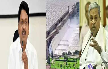 Tungabhadra Dam: తుంగభద్ర డ్యామ్‌ను పరిశీలించిన కర్ణాటక సీఎం సిద్దరామయ్య, ఏపీ మంత్రులు, నిర్వహణ లోపంపై చర్చ