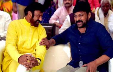 Balakrishna With Chiranjeevi: ఒకే వేదికపై చిరంజీవి - బాలయ్య, అన్‌స్టాపబుల్‌ షోకి అతిథిగా మెగాస్టార్, అభిమానులకు ఖచ్చితంగా కన్నుల పండగే!