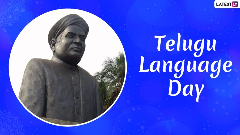 Which Date is Telugu day? తెలుగు భాషా దినోత్సవం తేదీ ఎప్పుడు, తెలుగు దినోత్సవంను ఎందుకు జరుపుకుంటారు,  గిడుగు వెంకట రామమూర్తి గురించి తెలుసుకోండి