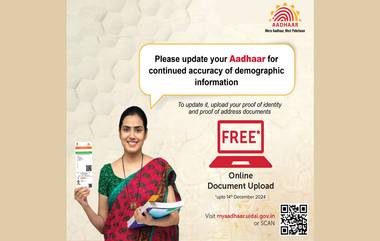 UIDAI Extends Free Online Aadhaar Update: ఆధార్‌ ఉచిత అప్‌ డేట్‌ గడువు మళ్లీ పొడిగింపు.. డిసెంబర్ 14 వరకూ అవకాశం