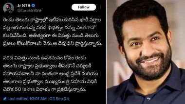 Jr NTR: తెలుగు రాష్ట్రాల్లో వరద బీభత్సం.. జూనియర్ ఎన్టీఆర్‌ భారీ విరాళం.. ఒక్కో రాష్ట్రానికి రూ. 50 లక్షల చొప్పున సాయం