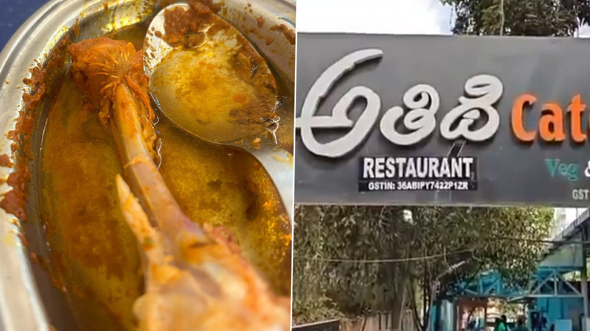 Feathers in Chicken Biryani: హైదరాబాద్ లోని అతిధి రెస్టారెంట్ లో తీసుకున్న చికెన్ బిర్యానీలో కోడి ఈకలు.. వైరల్ వీడియో ఇదిగో..!