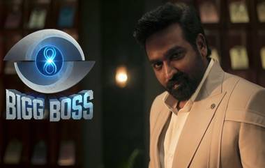 Vijay Sethupathi to Host Bigg Boss Tamil Season 8: బిగ్ బాస్ 8 హోస్ట్ గా విజ‌య్ సేతుప‌తి, కొత్త ప్రోమో చూశారా? క‌మ‌ల్ హాస‌న్ ను రీప్లేస్ చేసిన విల‌క్ష‌ణ న‌టుడు