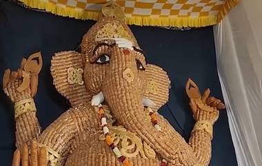 Ganesh Idol with Jaggery: వీడియో ఇదిగో, 20 వేల కేజీల బెల్లంతో వినాయకుడు, గాజువాకలో ప్రత్యేక ఆకర్షణగా నిలుస్తున్న గణపతి విగ్రహం