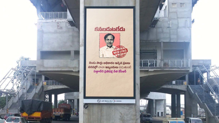 Telangana: కేసీఆర్ కనబడుట లేదు, ప్రజలు వరదల్లో ఇబ్బందులు పడుతుంటే ప్రతిపక్ష నేత ఎక్కడంటూ పోస్టర్లు వైరల్