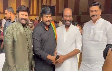 Chiranjeevi At Balakrishna 50 Years Event: ఒకే వేదిక‌పై చిరంజీవి, బాల‌కృష్ణ‌, తెలుగు ఫిలిం ఇండ‌స్ట్రీ రెండు పిల్ల‌ర్లు ఒకే చోట అంటూ ఫ్యాన్స్ పండుగ (వీడియో ఇదుగోండి)