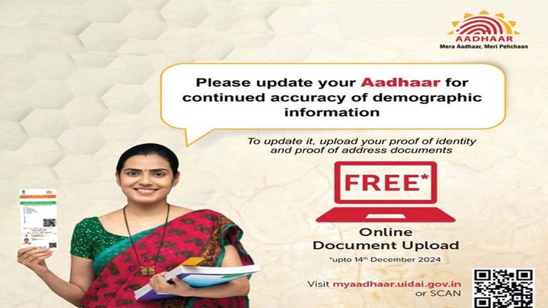 Aadhar Update : ఉచిత ఆధార్ అప్ డేట్ గడువు మరోసారి పొడగింపు, డిసెంబర్‌ 14 వరకు పొడగించిన కేంద్రం