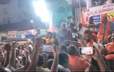 Clash In Jagtial BJP: జగిత్యాల బీజేపీలో వర్గపోరు, వినాయక నిమజ్జనం సందర్భంగా కొట్టుకున్న బీజేపీ నేతలు..వీడియో ఇదిగో