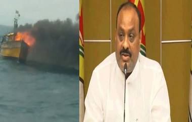 Visakha Boat Fire Accident: చేపల వేటకు వెళ్లిన బోటు మంటలకు దగ్దం, బోటులోని 5 గురు సురక్షితం, రూ.40 లక్షల ఆస్తి నష్టం..వీడియో ఇదిగో