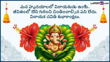 Ganesh Chaturthi Wishes: వినాయక చవితి సందర్భంగా మీ స్నేహితులకు, బంధువులకు ఇలా విష్ చేయండి..