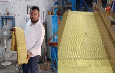 Gold Saree: సిరిసిల్ల చేనేత కార్మికుడి అద్భుత సృష్టి, 200 గ్రాముల బంగారంతో చీర తయారీ..