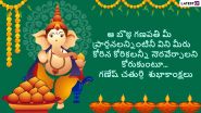 Ganesh Chaturthi 2024: గణేశుడి విగ్రహాన్ని ఇంటికి తెచ్చే ముందు గుర్తించుకోవాల్సిన ముఖ్య విషయాలు ఇవిగో..