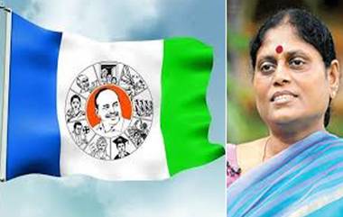 YSRCP on Vijayamma Open Letter: విజయమ్మ బహిరంగ లేఖపై స్పందించిన వైఎస్సార్సీపీ, అవి కుటుంబ ఆస్తులే అయితే ఎంవోయూ చేయాల్సిన అవసరం ఏంటని సూటి ప్రశ్న