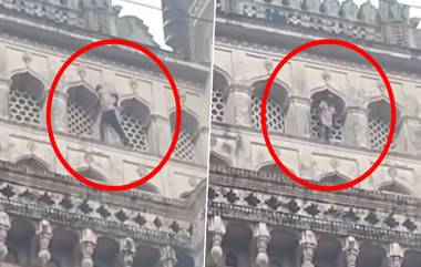 Charminar Viral Video: చార్మినార్‌ పై గుర్తు తెలియ‌ని వ్య‌క్తి హ‌ల్‌ చ‌ల్‌.. ప్రమాదకరంగా సర్కస్ ఫీట్లు (వీడియో)