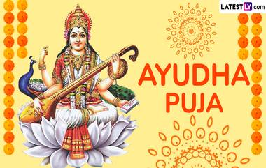 Ayudha Puja 2024: ఆయుధ పూజ 2024 శుభ ముహూర్తం, పూజ విధానం, ప్రాముఖ్యత , మంత్రం వివరాలు ఇవిగో..