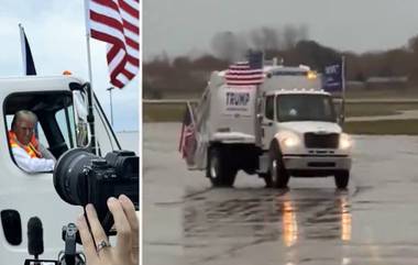 Donald Trump Election Stunt With Garbage Truck: డోనాల్డ్ ట్రంప్ ఎల‌క్ష‌న్ స్టంట్! చెత్త వాహ‌నంలో ప్ర‌చారానికి వ‌చ్చిన ట్రంప్, తారా స్థాయికి చేరిన మాట‌ల‌యుద్ధం, జో బైడెన్ కు కౌంట‌ర్ గానే చెత్త ట్ర‌క్కుతో క్యాంపెయిన్