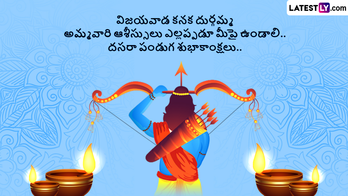 Happy Dasara Wishes In Telugu: దసరా శుభాకాంక్షలు మీ బంధు మిత్రులకు తెలియజేయాలని అనుకుంటున్నారా..అయితే ఈ Photo Greetings ద్వారా తెలియజేయండి..