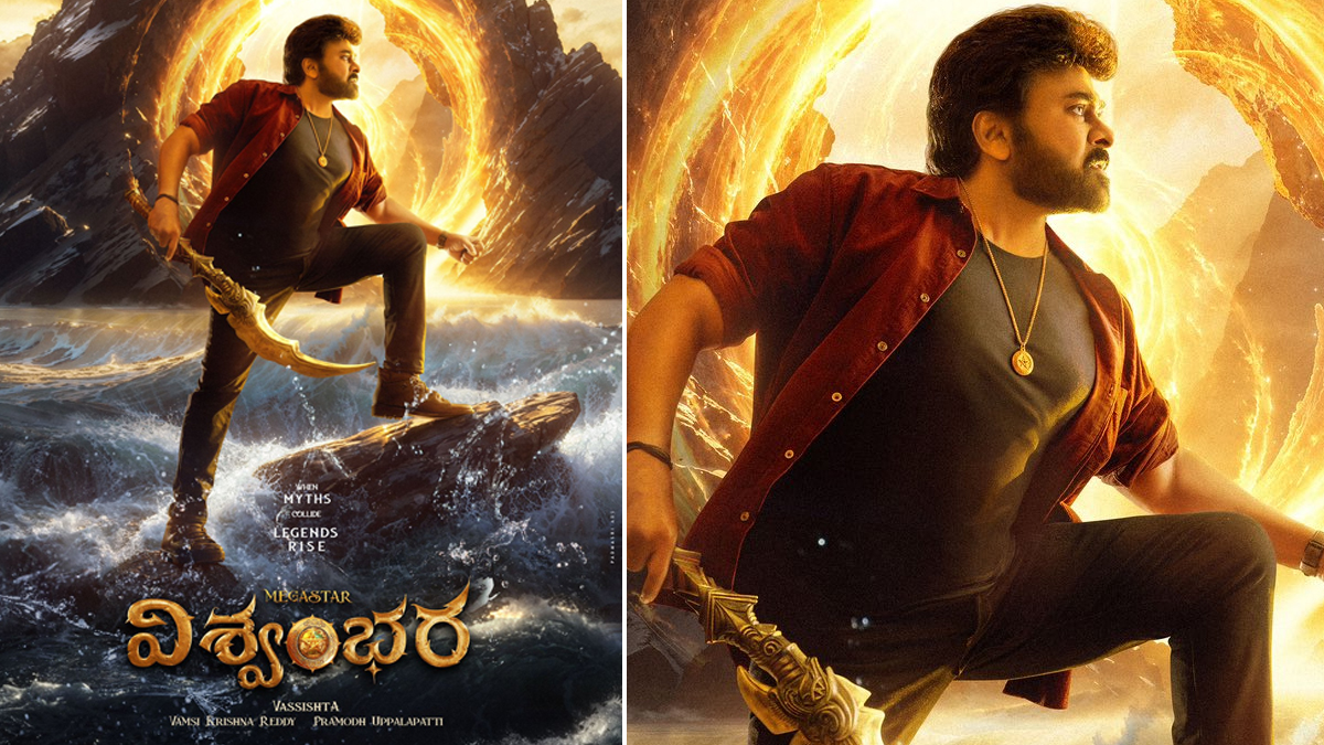 Vishwambhara Teaser: విశ్వంభ‌ర వ‌చ్చేస్తున్నాడు, టీజ‌ర్ ముహూర్తం ఖ‌రారు చేసిన మేక‌ర్స్, ద‌స‌రాకు ఇక మెగాఫ్యాన్స్ కు పూన‌కాలే