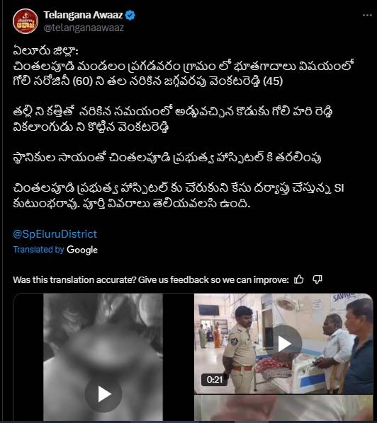 Andhra Pradesh Shocker