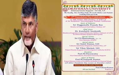 Chandrababu: కుప్పంలో సీఎం చంద్రబాబుకి అవమానం, యూనివర్సిటీ ఆహ్వాన పత్రికలో లేని చంద్రబాబు పేరు...సీఎం పేరునే మర్చిపోయి తప్పు చేసిన అధికారులు