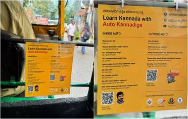 ‘Learn Kannada With Auto Kannadiga': ఆటో కన్నడిగతో కన్నడ నేర్చుకోండి, బెంగుళూరులో ఆటోడ్రైవర్ కరపత్రం వైరల్