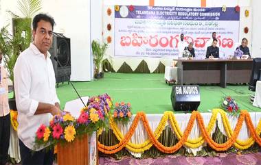 KTR On Electricity Charges Hike: పదినెలలకే కరెంట్ ఛార్జీల పెంపా?, డిస్కంల ప్రతిపాదనలను తిరస్కరించాలని కేటీఆర్ డిమాండ్, విద్యుత్ ఛార్జీల పెంపును ప్రజల్లోనే ఎండగడతాం అని వెల్లడి