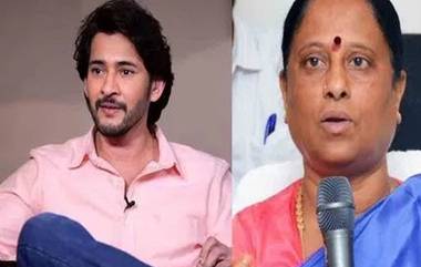 Mahesh Babu on Konda Surekha Comments: కూతురుకు తండ్రిగా, భార్యకు భర్తగా, తల్లికి కొడుకుగా ఈ వ్యాఖ్యలు ఎంతో బాధించాయి, కొండా సురేఖ వ్యాఖ్యలపై స్పందించిన హీరో మహేశ్ బాబు