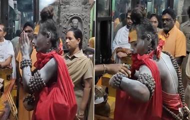 Lady Aghori at Mahanandi Temple: మహానంది, యాగంటి క్షేత్రాలను దర్శించుకున్న లేడీ అఘోరీ.. సనాతన ధర్మం కోసం ప్రాణత్యాగానికైనా సిద్ధమన్న అఘోరీ (వీడియో)