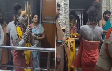 Lady Aghori at Lord Siva Temples: భీమవరంలో శ్రీ సోమేశ్వర స్వామిని, పాలకొల్లులో శ్రీ క్షీర రామలింగేశ్వరస్వామిని దర్శించుకున్న లేడీ అఘోరీ (వీడియో)