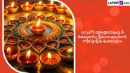 Karthika Pournami 2024 Wishes In Telugu: నేడే కార్తీక పౌర్ణమి. ఈ పర్వదినంనాడు లేటెస్ట్ లీ తెలుగు అందించే ప్రత్యేక హెడ్ డీ ఇమేజెస్ ద్వారా మీ బంధు, మిత్రులకు శుభాకాంక్షలు తెలియజేయండి..!