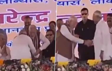 Nitish Kumar Tries to Touch PM Modi's Feet: వీడియో ఇదిగో, ప్రధాని నరేంద్రమోదీ పాదాలను తాకబోయిన నితీష్ కుమార్, కాళ్లని వెనక్కి తీసుకున్న పీఎం