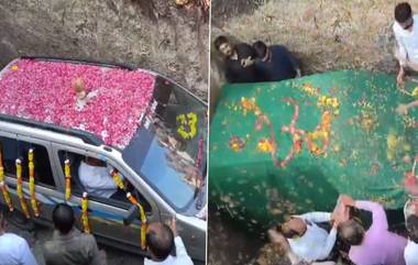 Car Burial Ceremony:  కారుకు అంత్యక్రియలు.. 1,500 మంది సమక్షంలో హిందూ సంప్రదాయం ప్రకారం కార్యక్రమం..  ఎందుకంటే? (వీడియోతో)