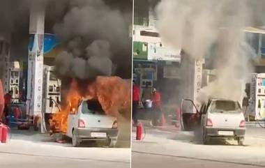 Car Catches Fire: వీడియో ఇదిగో, పెట్రోల్ పంపు వద్ద మంటల్లో కాలి బూడిదైపోయిన కారు, తృటిలో ప్రాణాలతో బయటపడ్డ ముగ్గురు ప్రయాణికులు